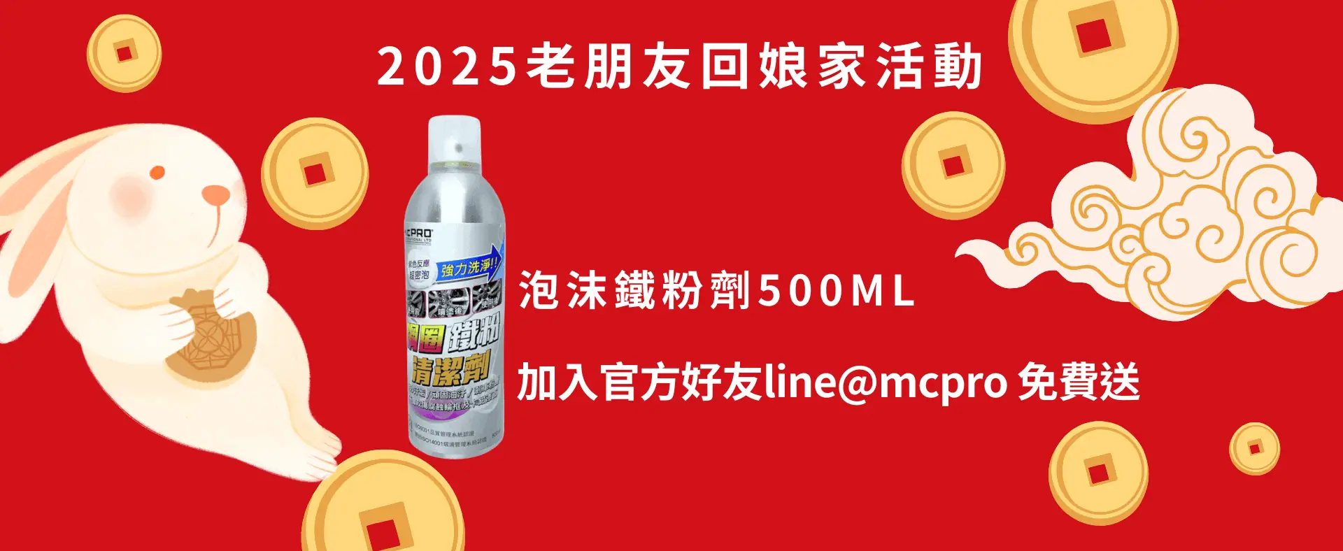 亮紅色奶油色金色 現代插圖風格 農曆新年宣傳