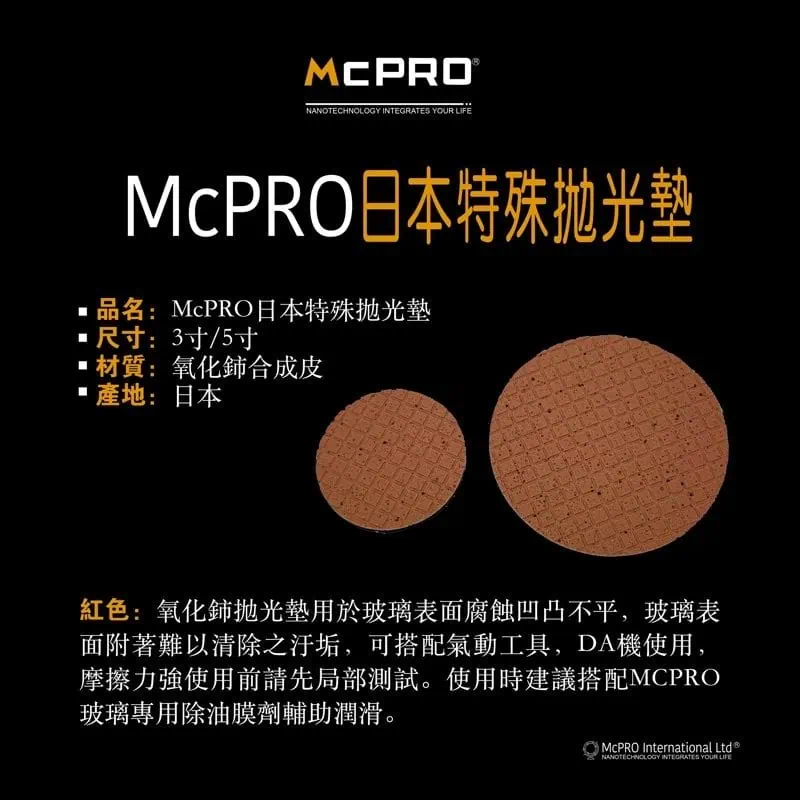 Mcpro Polishing Disc