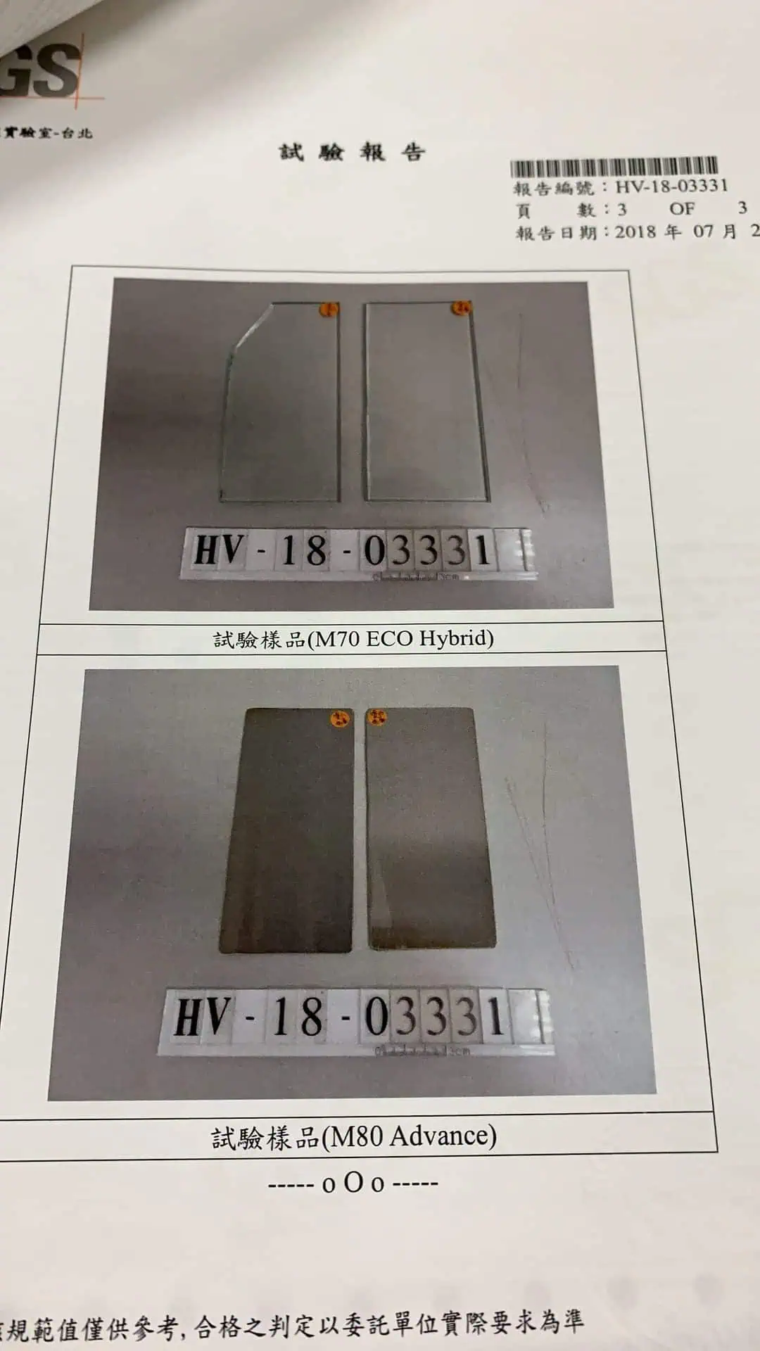 McPRO鍍膜SGS檢驗報告